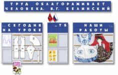 Предметная неделя труда. Экскурсия в школьную швейную мастерскую